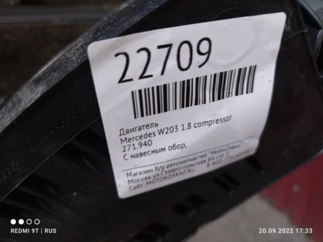 Продажа двигателя 271.942