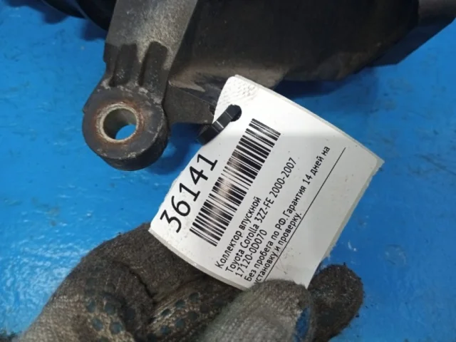 Впускной коллектор для Toyota Corolla E120/E130 Седан 2000-2007 на фотографиях