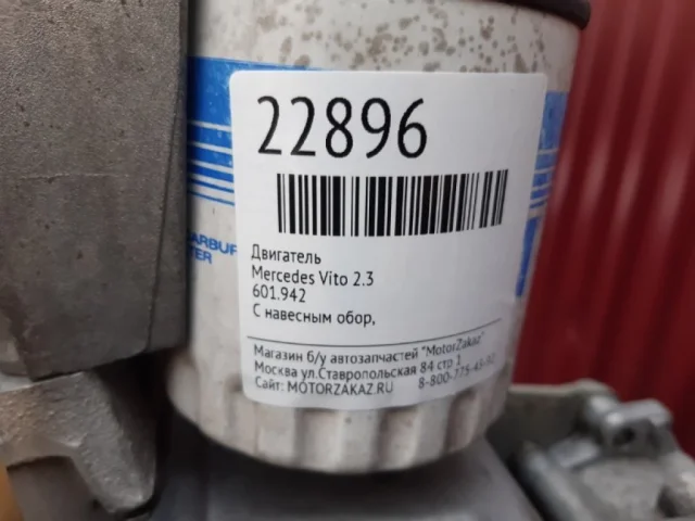 Продажа двигателя 601.940