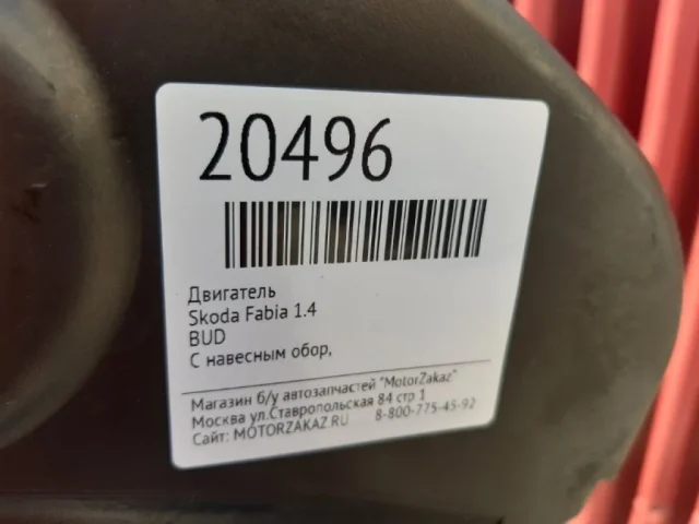 Продажа двигателя BUD