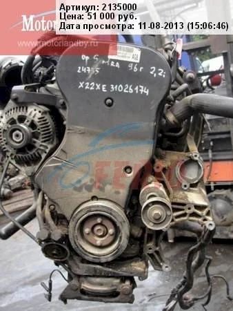 Продажа двигателя X22XE