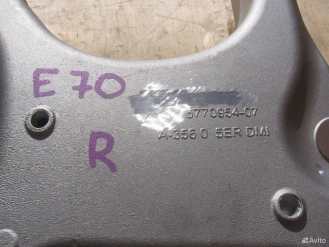 Рычаг продольный задний правый для BMW X6 Е71 2007-2012 на фотографиях