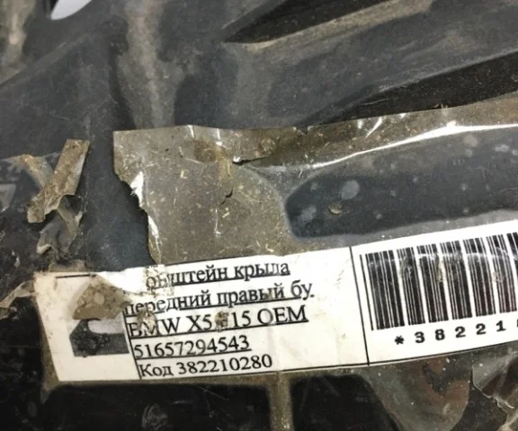 Крылья для BMW X6 Е71 2007-2012 на фотографиях