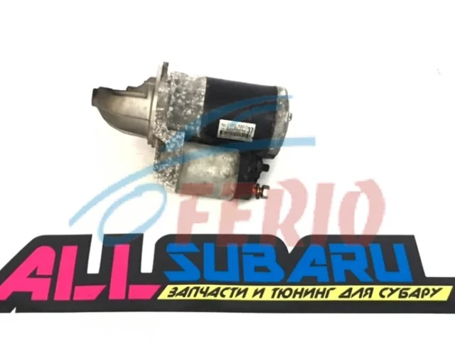 Стартер для Subaru Forester SH 2008-2012 на фотографиях