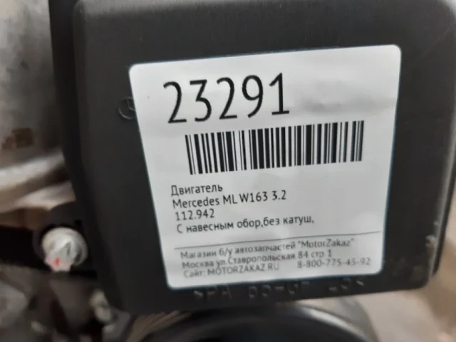 Продажа двигателя 112.942