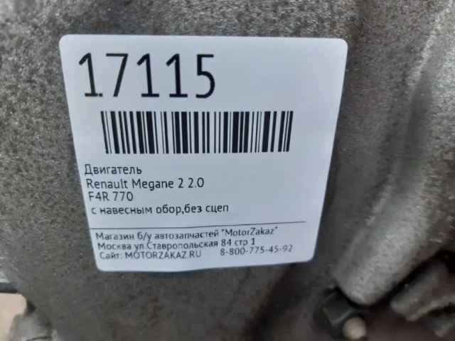 Продажа двигателя F4R 771