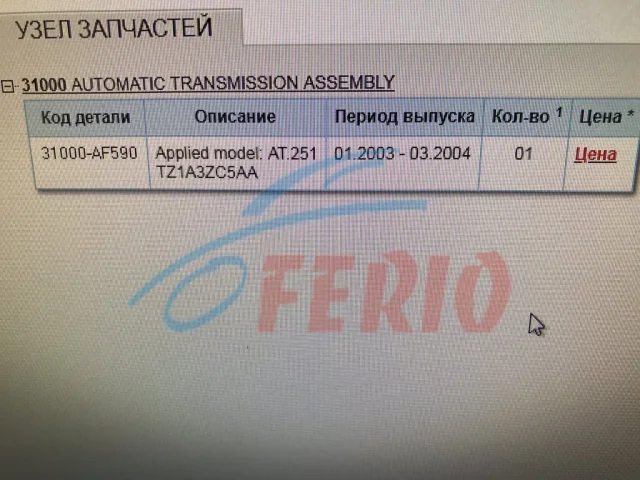 АКПП для Subaru Forester SG 2002-2008 на фотографиях