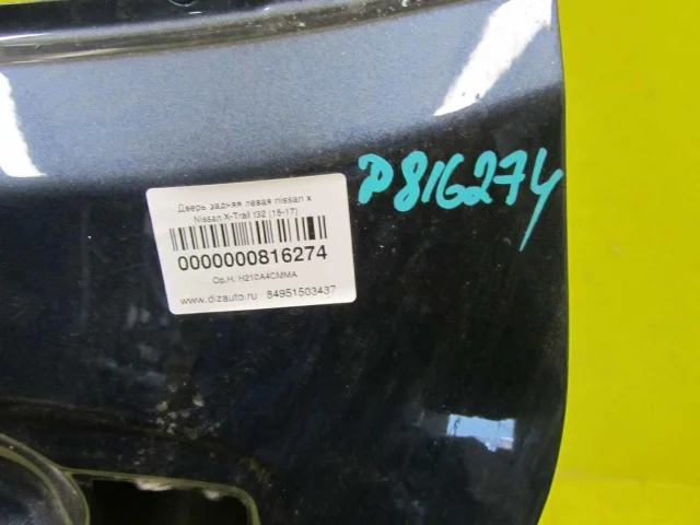 Дверь задняя левая для Nissan X-Trail T32 RU 2015-2022 на фотографиях