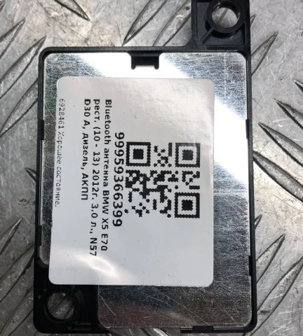 Антенна (радио) для BMW 5er Е60 2003-2010 на фотографиях