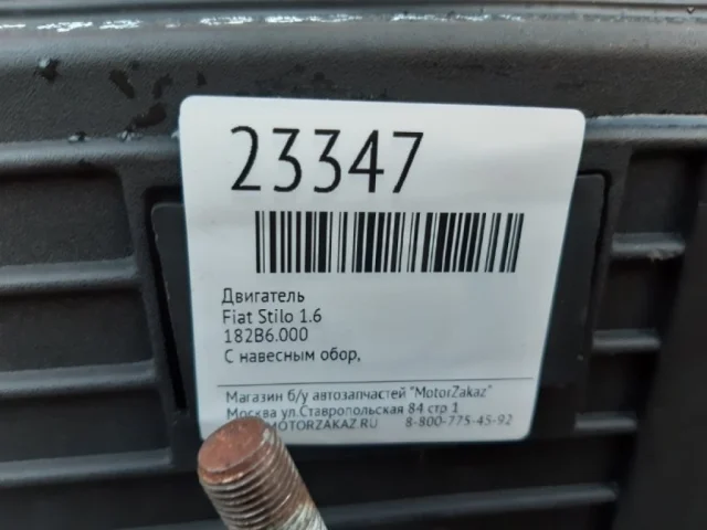 Двигатель без навесного для Fiat Doblo 223 2001-2016 на фотографиях