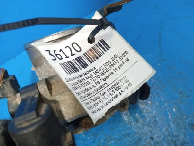 Дроссельная заслонка для Toyota RAV4 XA20 2000-2005 на фотографиях