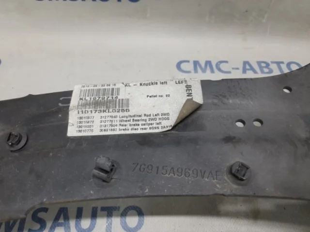 Рычаг продольный задний левый для Volvo XC70 BZ 2007-2016 на фотографиях