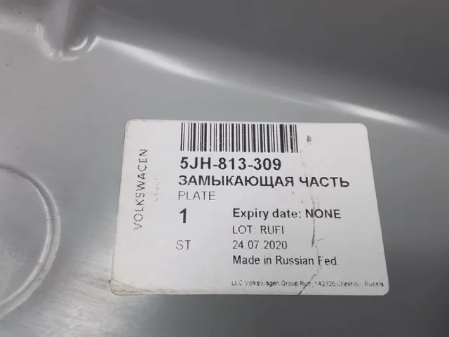 Панель кузова задняя для Skoda Rapid I rest NH3 2017-2020 на фотографиях