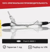 Рулевая рейка для Ford C-MAX I (2003—2007) Fogel (1672148, 1363746, 3M51-3A500-AH, 3M51-3A500-AM, 3M51-3A500-AN, 3M51-3A500-AR, 3M513A500GK, 1317448, 1325709, 1328645, 1340837, 136491, 1365039, 1366366, 1377463, 1402854, 1420257, 1469173, 1470888, 1474465, 1544310, 1551021, 1612778, 1710766, 4M51-3200-EE, 4M51-3200-EF, 4M51-3200-EG, 4M51-3200-EH, 5M51-3200-EA, 5M51-3200-EB, 5M51-3200-EC, 5M51-3200-ED, 5M51-3200-EE, 5M51-3200-EF, 5M51-3200-EH, 5M51-3200-EJ, 6M51-3A500-AD, 4M5C-3550-AC, 1768605, 1768616, 5M513200EG, R4M5C3550AC, VR4M5C3550AC, 1672160, 5M51-3200-EK, 1223721, 5M513200JJ, 132268)