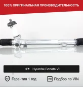 Рулевая рейка для Hyundai Sonata VI Fogel (565002T000, 565002T100, 565003Q000, 565003Q100, 565003Q400, 57700-2T100, 577102T000, 1GS3121C, 1GS3121, 1GS3121OE, M51291NW, M51292RB, DGB040, HY113R, R1218, HY113)