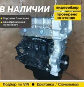 Двигатель cfna Шкода и Фольксваген 1.6 новый (03C100092BX)