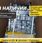 Двигатель в наличии QR25DE Nissan X-Trail (10102-JG3AD)
