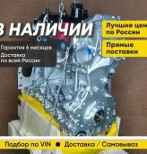 Двигатель в наличии Ниссан Х-трейл 2.5 (10102-JG3AD)