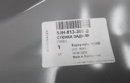 Панель кузова задняя для Skoda Rapid на фотографиях