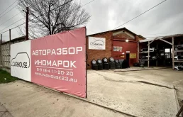 Фото со склада