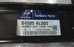 Лонжерон передний левый для Hyundai Solaris 2015 года на фотографиях