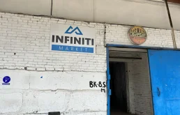 контрактные запчасти на Инфинити