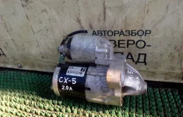 Стартер Mazda CX-5 PE0718400