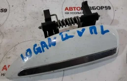 Ручка двери наружная Renault Logan II (2012—2018)