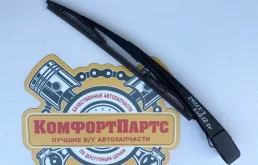 Поводок стеклоочистителя заднего Kia Ceed ED (2006—2010)