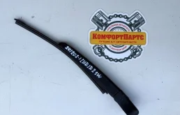 Поводок стеклоочистителя заднего Kia Ceed JD (2012—2015)