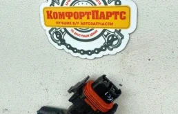 Разъем (фишка) ПТФ Kia Sportage III (2010—2014)