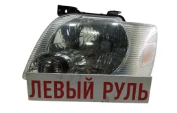 Фара Ford Explorer 2006 U251