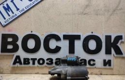 Стартер FORD FOCUS 2004-2011 4M5T11000AB DA3 QQDB