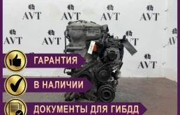 Двигатель Toyota Avensis 3ZR-FAE