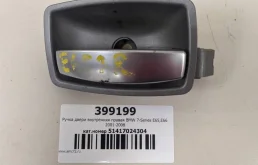 Ручка двери внутренняя правая BMW 7-Series E65,E66 2001-2008