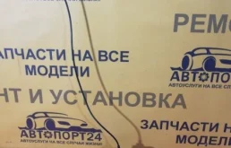 Замок двери RENAULT MEGANE 1997-2003 7701469182, задний левый