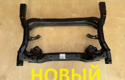 Подрамник mercedes w205 w213 w238 w257 2wd