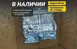 Двигатель G4FC Hyundai Solaris, Kia Rio 3