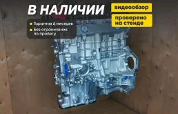 Двигатель G4FG Kia Soul, Cerato 3, Ceed 2, Kia Rio