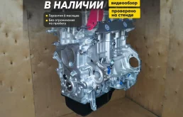 Двигатель G4NA 2.0 sportage creta cerato ix35 i40
