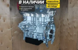 Двигатель Hyundai-KIA G4NA 2.0