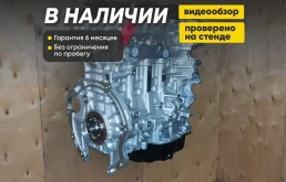 Двигатель KIA Hyundai G4NA 2.0l оригинал