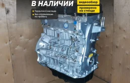 Двигатель G4KD 2.0-145-165 л.с