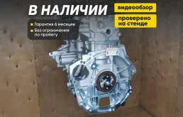 Двигатель Hyundai Solaris Kia Rio G4FC G4FG G4FA