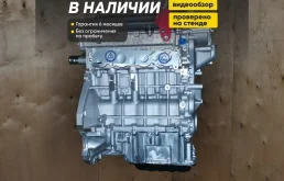 Двигатель Новый G4LC 1.4 Hyundai