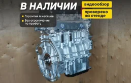 Новый двигатель Hyundai/Kia G4LC