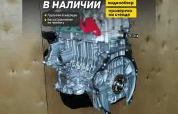 Двигатель новый Lifan X60 1.8 LFB479Q