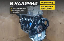 Двигатель chevrolet lacetti cruze 1.6 F16D3 новый