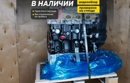 Двигатель F14D3 Лачетти Новый