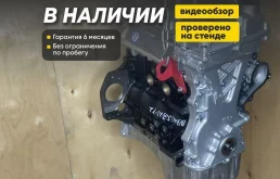 Двигатель 96936586